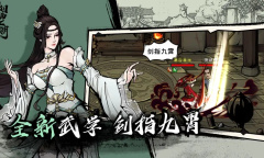 烟雨江湖洛阳不平九儿娘位置介绍