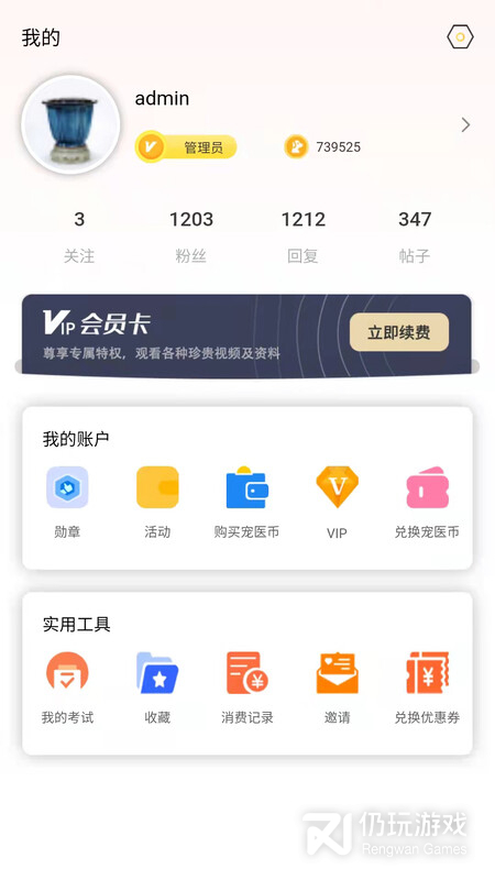 宠医帮