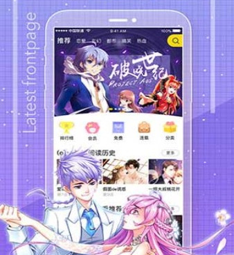 免费阅读浪漫露营韩漫全集的手机软件合集