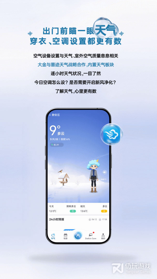 金制空气最新版