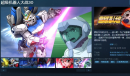 《超级机器人大战30》Steam发售 钢之魂永不灭！