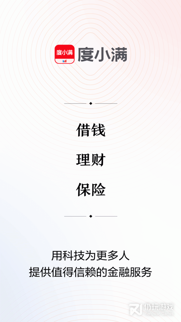 度小满金融