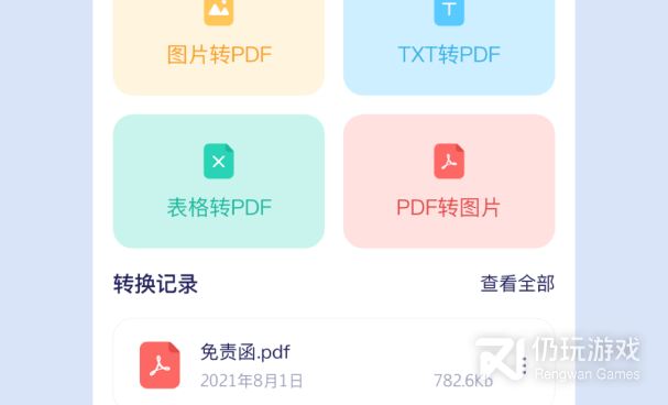 文件夹管理手机软件合集