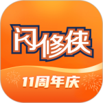 闪修侠2024版