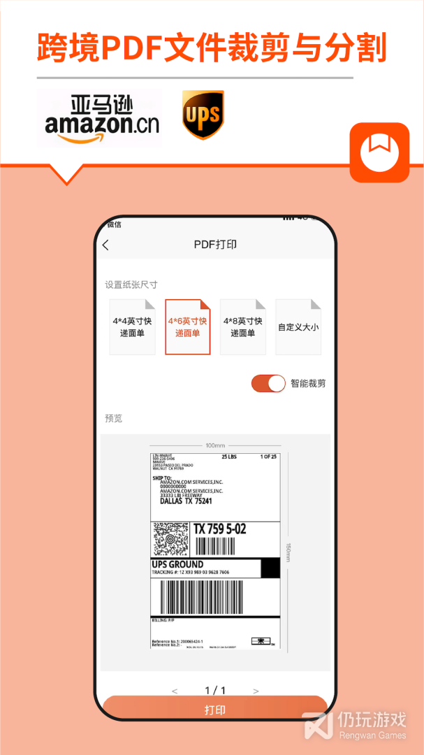 番茄标签2024版