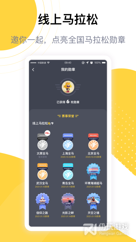 练多多最新版