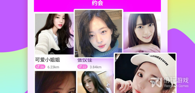 邯郸交友约会手机软件合集