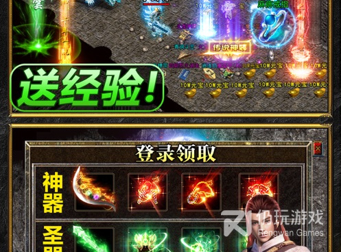 高质量的传奇手游合集