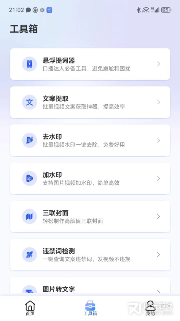 直播蜂