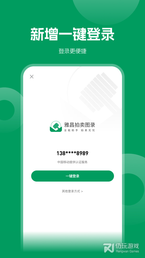 雅昌拍卖图录