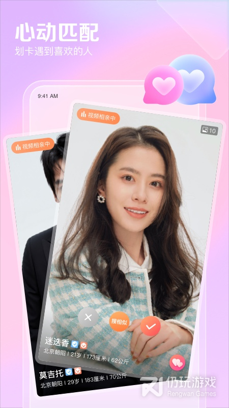 跟百合网很像的手机软件合集