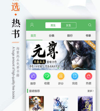 和笔下文学一样的手机软件合集