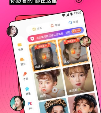 和爱尚直播相似的手机软件合集