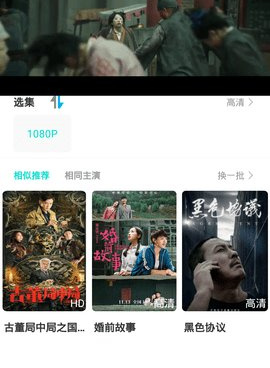 和桃源影视一样的手机软件合集