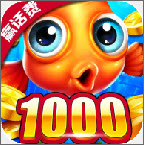 捕鱼大奖赛高爆版