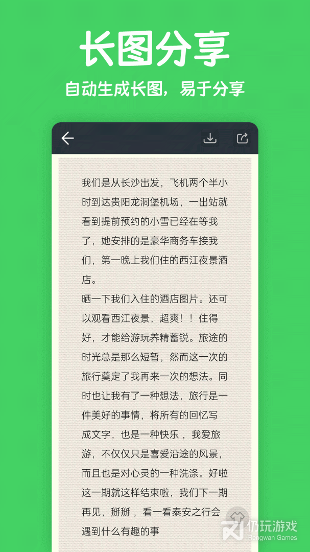 离线笔记手机软件合集