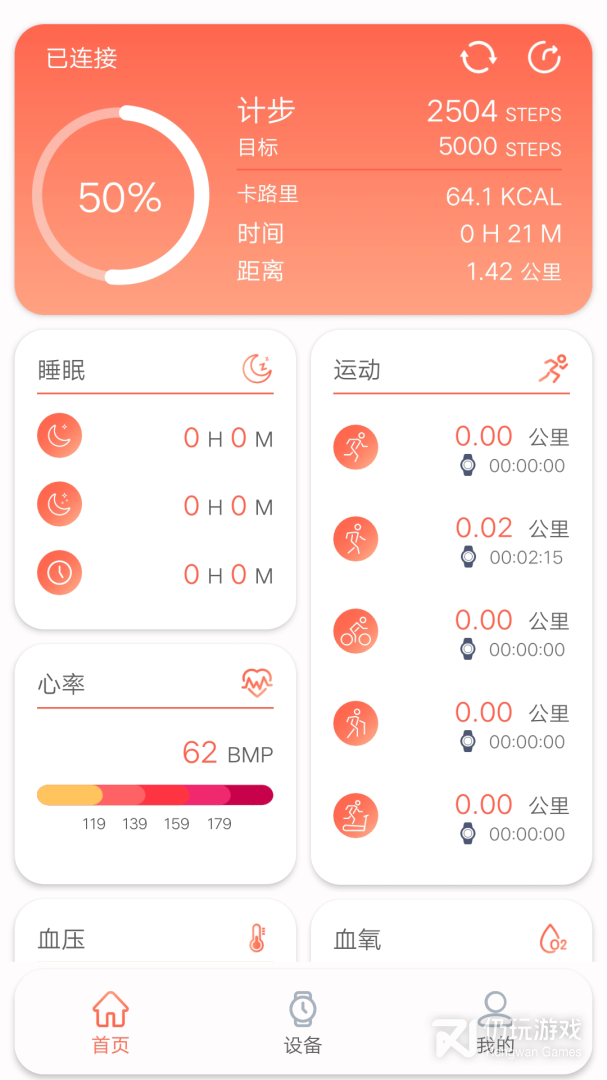 RDFit最新版
