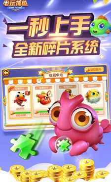 类似出海捕鱼的手游合集