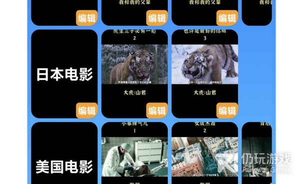 像漫视频这样的手机软件合集