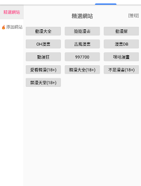和全是漫画很像的手机软件合集
