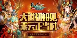 跟凡人修仙一样的手游合集