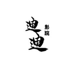 迪迪影院稳定版