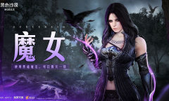 黑色沙漠魔女技能一览