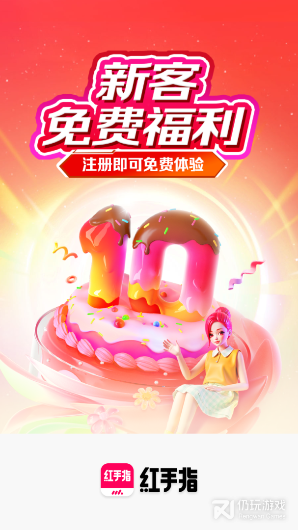 红手指云手机