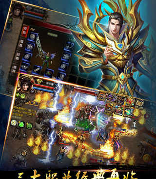 热血沙城超全版本手游合集