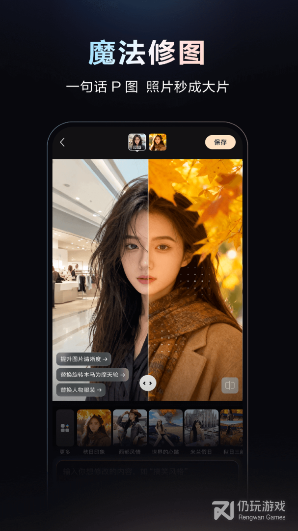 文心一言最新版