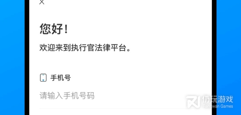 好用的法律咨询手机软件合集