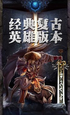 传奇至尊手游合集