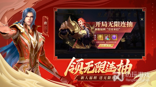 斗罗大陆魂师对决小米版