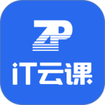 IT云课最新版