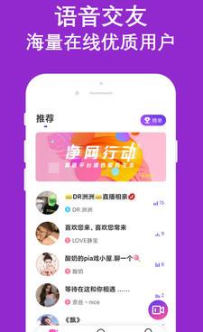 陌生交友的手机软件合集