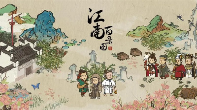 古风模拟经营手游合集