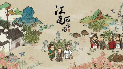 古风模拟经营手游合集