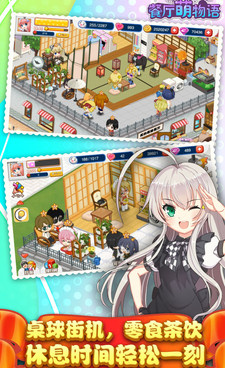 模拟餐厅经营类手游合集