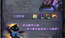 DNF解读噩梦之书活动详情