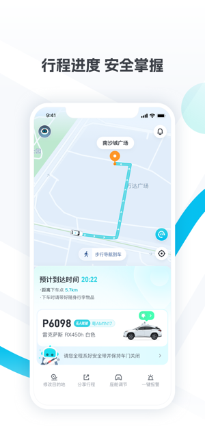 PonyPilot+最新版