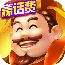 全民真人斗地主(不联网)
