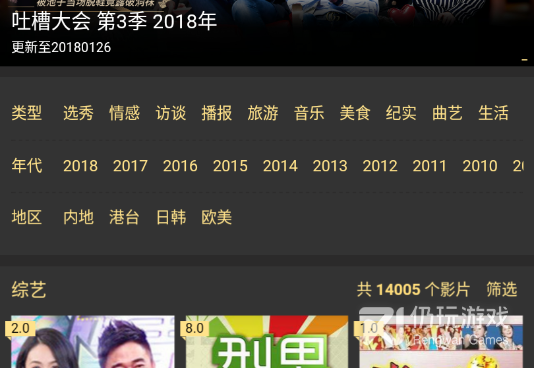 畅享影视所有版本手机软件合集