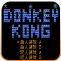大金刚红白机版