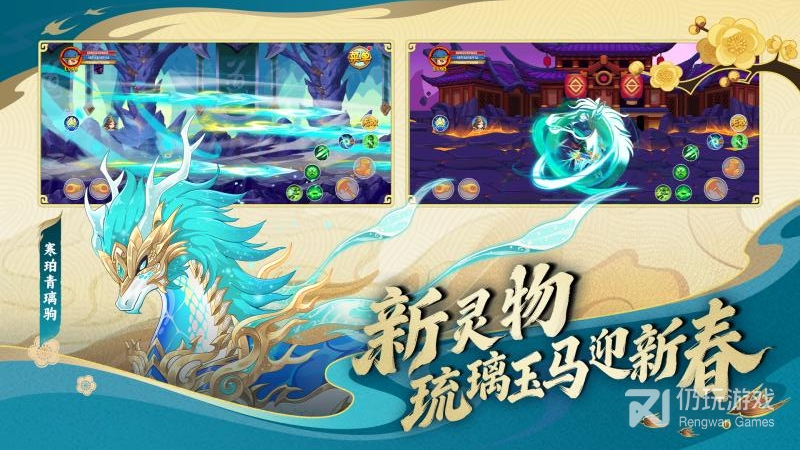 造梦西游OL