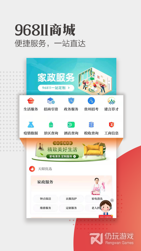 实用无广告的新闻手机软件合集