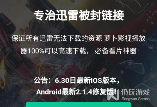 和萝卜影视一样的手机软件合集