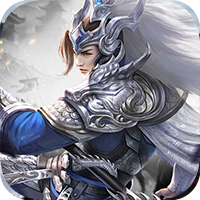 三国仙侠志（福利卡赞助）