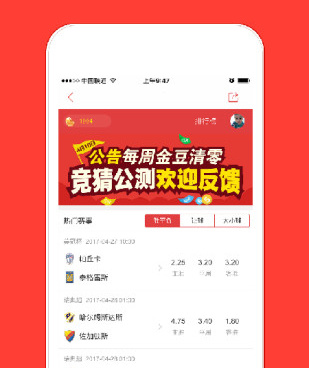 球探足球直播手机软件合集