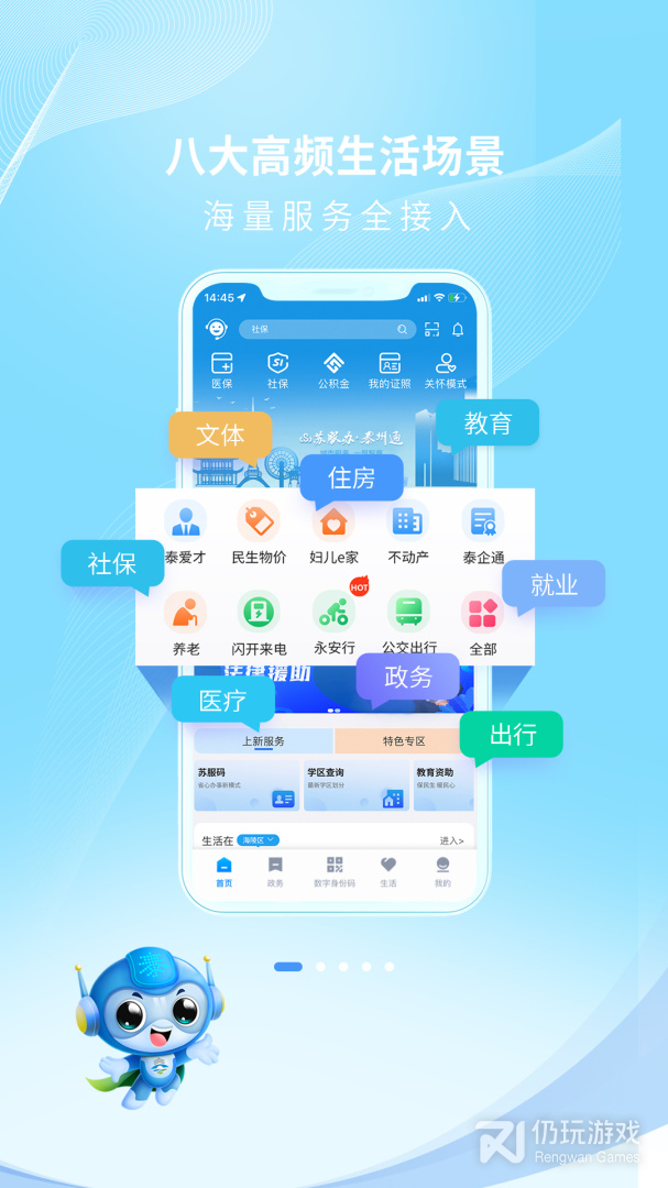 泰州通