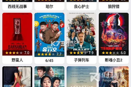 乐看视频手机软件合集